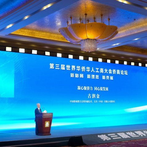 华人华商传奇精英赛圆满收官 华侨世界杯蓄势待发