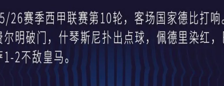 什琴斯尼微笑挑衅求换人曼联门将罕见举动引发热议