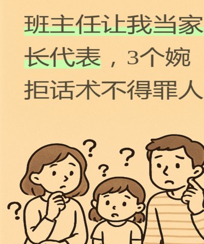 实在有点受不了了，你们能不能要点脸啊，把幼小衔接班的孩子都列出来了。