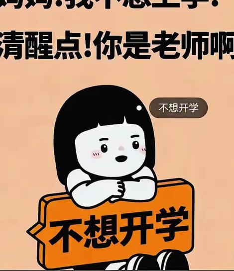 实在有点受不了了，你们能不能要点脸啊，把幼小衔接班的孩子都列出来了。