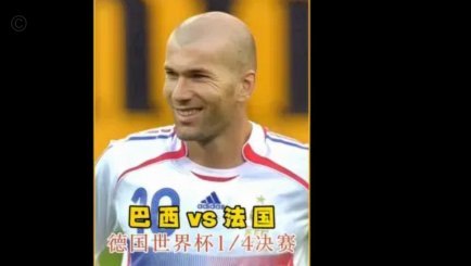 奥利塞：齐达内新星现世
