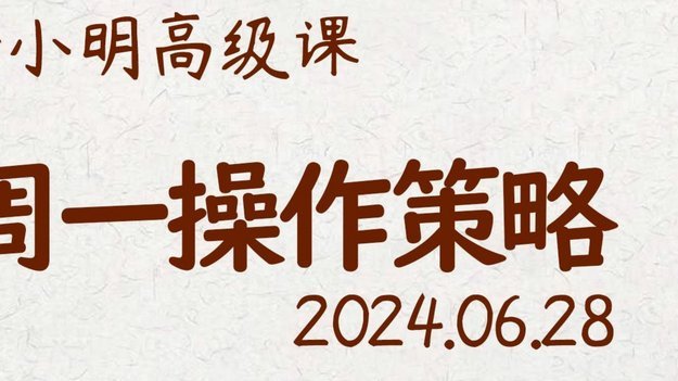科贝：若皇马周四启动主席选举程序，候选人仅剩5天准备