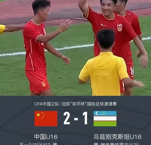 U17亚洲杯焦点：中国对阵沙特，半区赛格局全解析