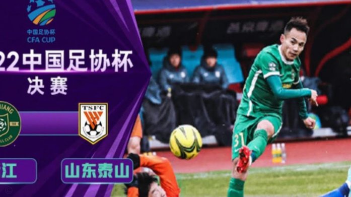足协杯：石家庄功夫淘汰贵州栩烽棠，将对阵上海申花
