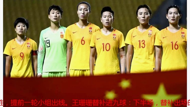 U17国足替补门将江承恩晒照庆祝晋级：决赛干日本