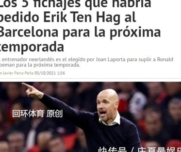 主教练大概率会被换掉