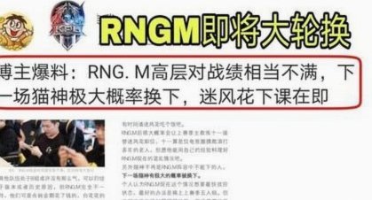 主教练大概率会被换掉