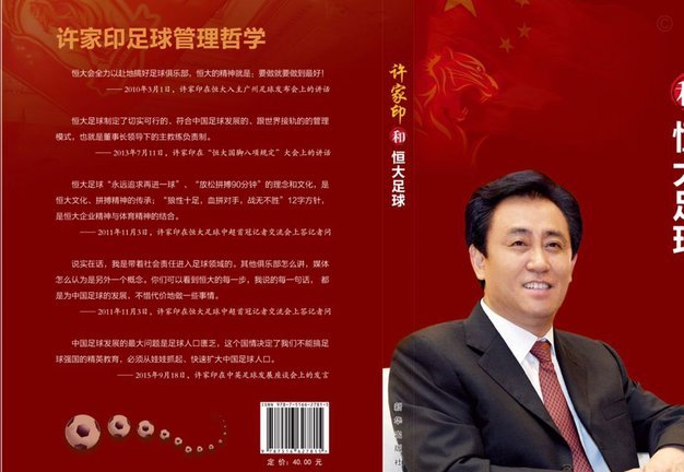 恒大是如何归化蒋光太的？教科书式操作揭秘