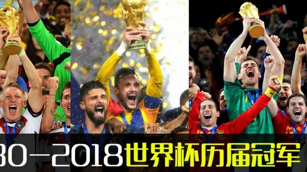世界杯的最初记忆？库巴西：2014年半决赛，巴西惨败德国
