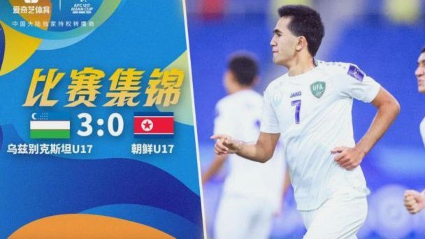 依木兰塔吉克斯坦集锦：年轻球员惊艳全场！