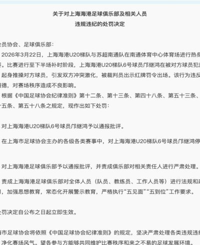 小邝前途几何：中乙上限还是苏超边缘？