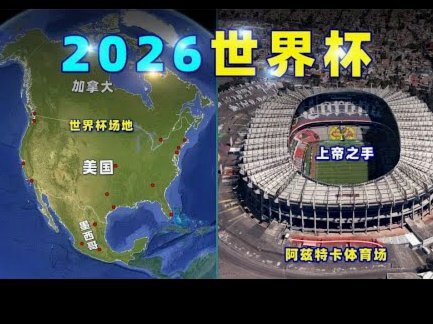 世界杯首轮马宁无执法任务