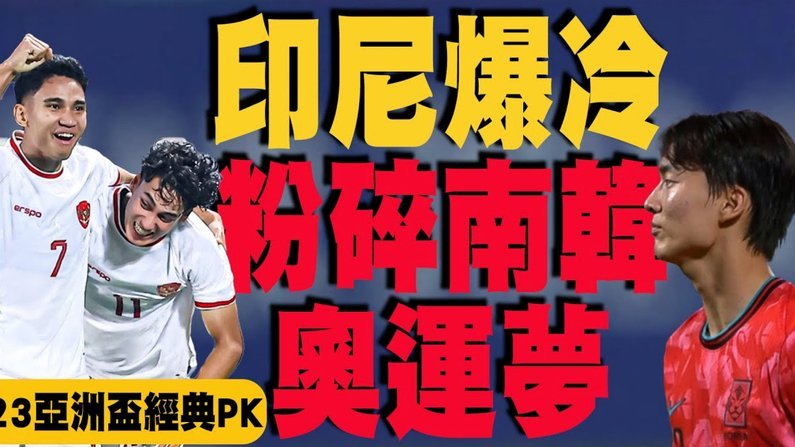 18岁以下留洋签不了职业合同踢不了比赛