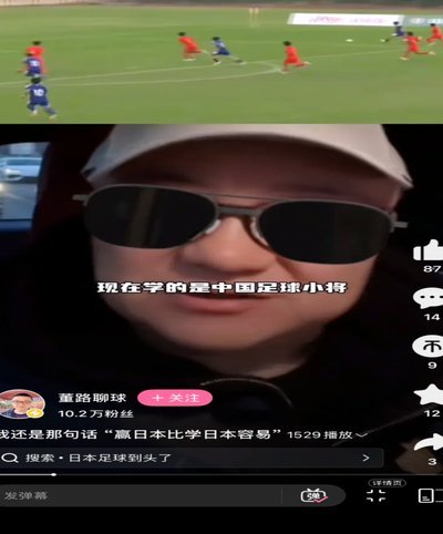 【新标题】：流量时代的体育评论：批判性思维缺失下的日本足球分析