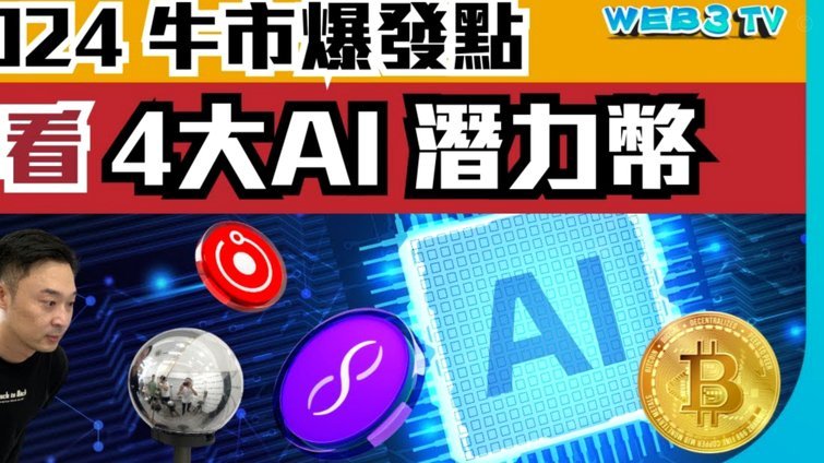 2030年，谁将成为被嘲笑的预言家？