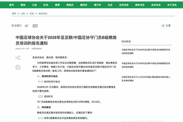 2026今年最新政策要开始补助社会青训了