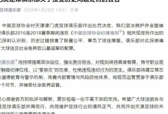 中国足球的衰败：资本与官僚的双重打击