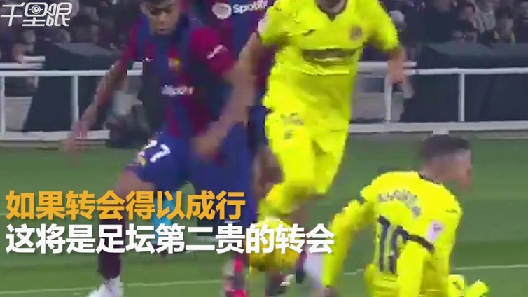 皇马否决恩佐转会，奥利塞谈判仍存