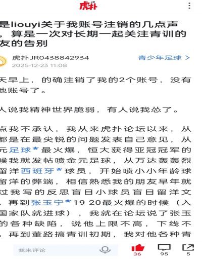 苗润东的职业之路还有多远？