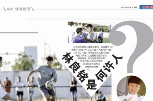 国少边路由强转弱，防守隐患凸显