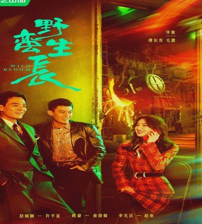 张林峒VS孔玺诺：替补更闪亮