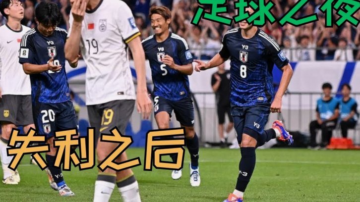 日本16强梦魇 vs 摩洛哥8强奇迹
