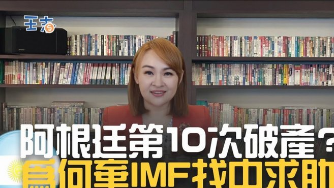 阿根廷犯规后队长怒指裁判 阿媒解读：不要对我不敬！