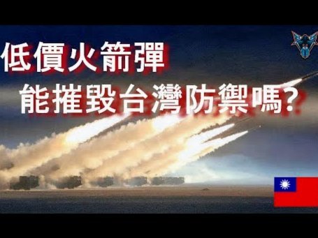 卡塔尔夜惊魂：火箭弹掠过安东尼奥的窗台