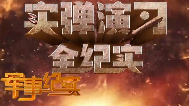 安东尼奥：在卡塔尔，我亲眼看到火箭弹从眼前飞过去
