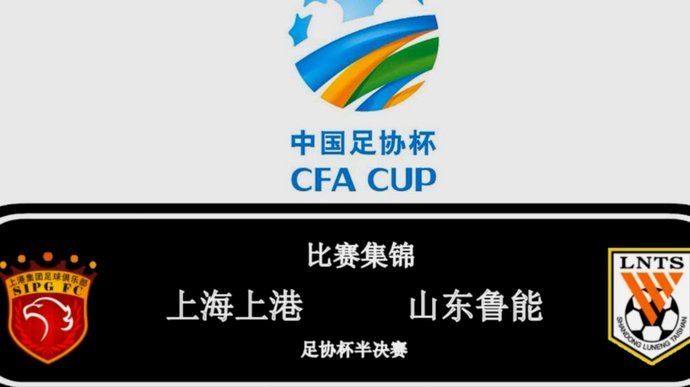 中国足协荣获亚足联精英青训计划三星会员最高级别认证
