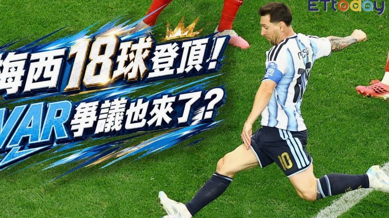 超越足球！马岛战争老兵：感谢阿根廷球员抚慰我们的心灵