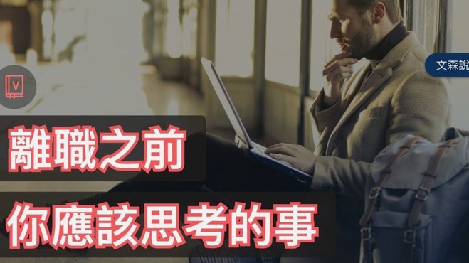 当“更好Offer”成为常态：优秀人才的职业流动法则