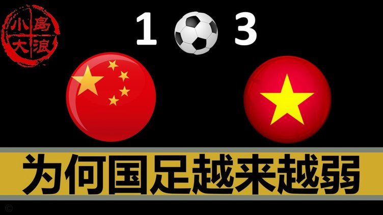 李宁：用足球点亮中西部少年梦