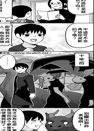 青训小球员别在乎输赢？