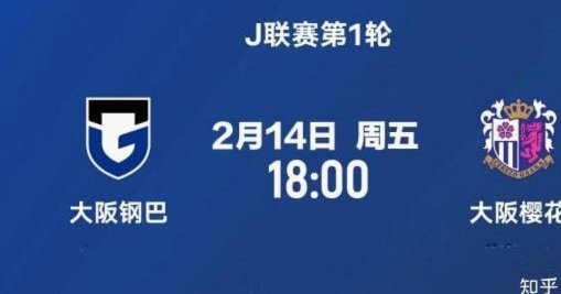 2026/27赛季日职联前瞻:首次跨年+旅欧潮高涨