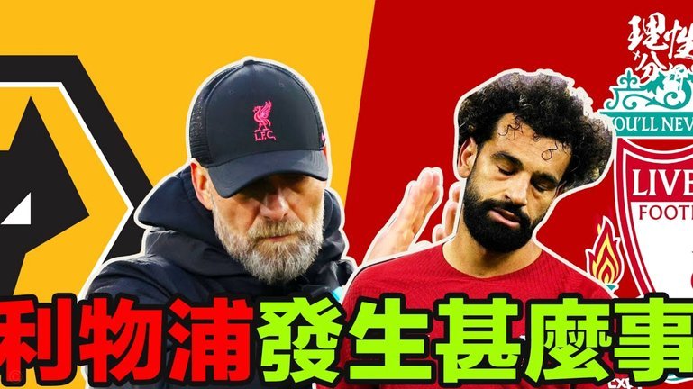 记者：利物浦等巴黎签费兰+戈茨边锋过多后，再压价巴尔科拉