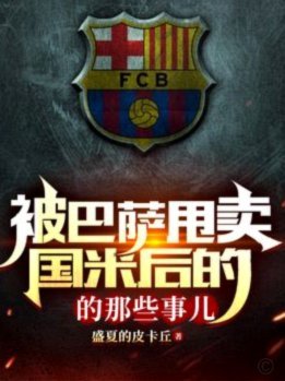 拉门斯之前的曼联1号球衣归属：德赫亚、范德萨、巴特兹等