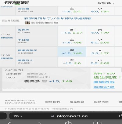 薛俊贤日职14连红+近23中22！查看今天日职信心单 data-site-id=