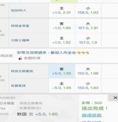 薛俊贤日职14连红+近23中22！查看今天日职信心单 data-site-id=