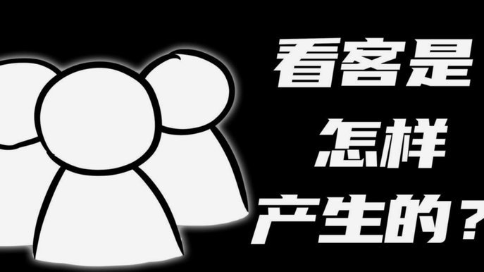 这些看客到底是自发的还是有组织的