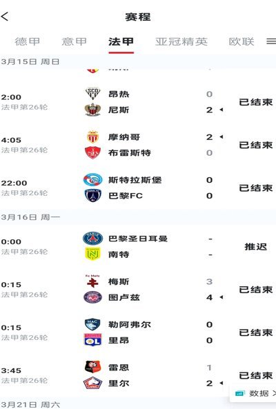 欧足联停赛规则升级：4黄停赛+6、8黄牌停赛