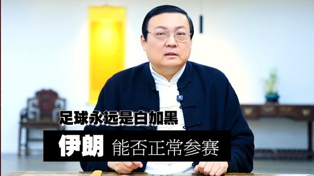 邵氏国足再度出发！今晚对阵马尔代夫，赵松源能否登场破纪录？