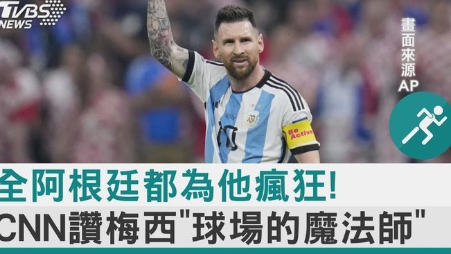 梅西连进两球！任意球纪录再攀新高